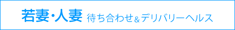 源氏物語新潟店
