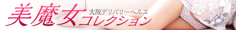 美魔女コレクション